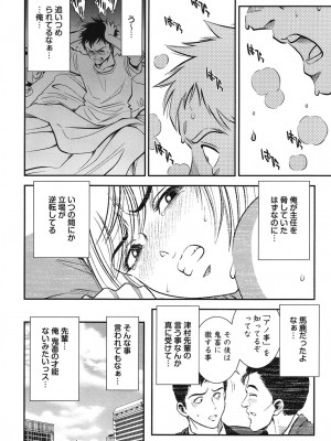 [杉友カヅヒロ] メルティームーン 醜男凌辱 [DL版]_191