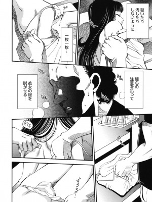 [杉友カヅヒロ] メルティームーン 醜男凌辱 [DL版]_111