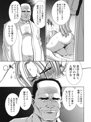 [杉友カヅヒロ] メルティームーン 醜男凌辱 [DL版]_034