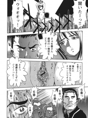 [杉友カヅヒロ] メルティームーン 醜男凌辱 [DL版]_075