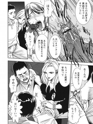 [杉友カヅヒロ] メルティームーン 醜男凌辱 [DL版]_079