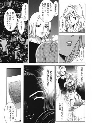 [杉友カヅヒロ] メルティームーン 醜男凌辱 [DL版]_016