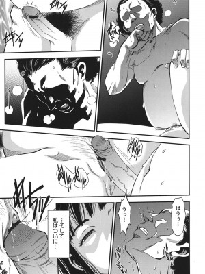 [杉友カヅヒロ] メルティームーン 醜男凌辱 [DL版]_118