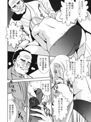 [杉友カヅヒロ] メルティームーン 醜男凌辱 [DL版]_009