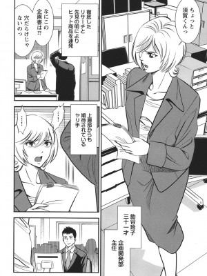 [杉友カヅヒロ] メルティームーン 醜男凌辱 [DL版]_165