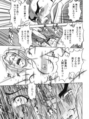 [杉友カヅヒロ] メルティームーン 醜男凌辱 [DL版]_038