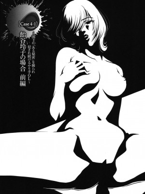 [杉友カヅヒロ] メルティームーン 醜男凌辱 [DL版]_144