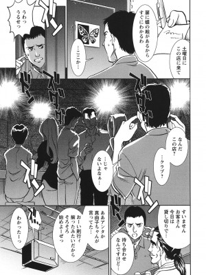 [杉友カヅヒロ] メルティームーン 醜男凌辱 [DL版]_054