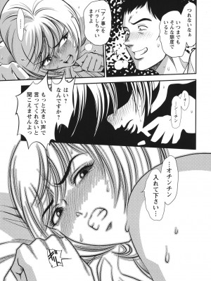 [杉友カヅヒロ] メルティームーン 醜男凌辱 [DL版]_162