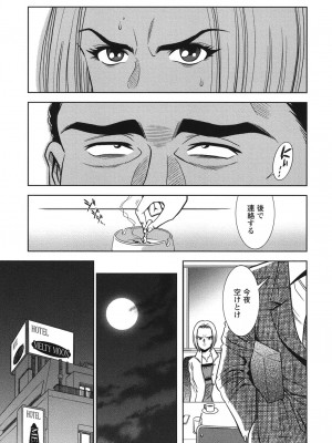 [杉友カヅヒロ] メルティームーン 醜男凌辱 [DL版]_018