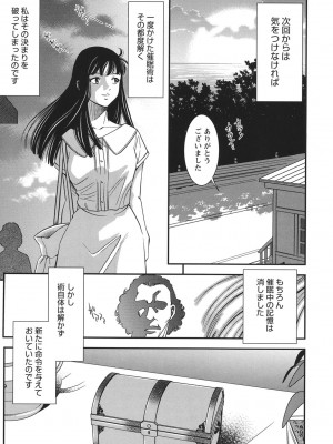 [杉友カヅヒロ] メルティームーン 醜男凌辱 [DL版]_122