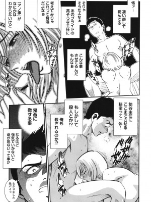 [杉友カヅヒロ] メルティームーン 醜男凌辱 [DL版]_154