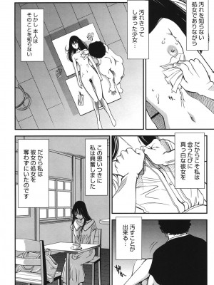 [杉友カヅヒロ] メルティームーン 醜男凌辱 [DL版]_135