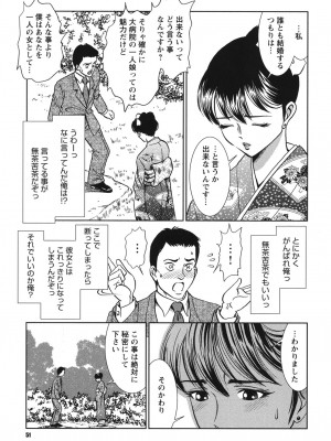 [杉友カヅヒロ] メルティームーン 醜男凌辱 [DL版]_050