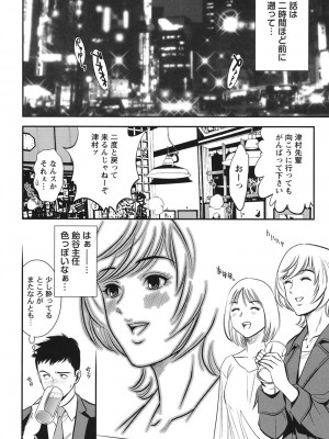 [杉友カヅヒロ] メルティームーン 醜男凌辱 [DL版]_147