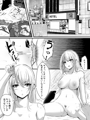 [ほーるいん椀] パパ活女子はキモイおじさんが好きなのです。_02