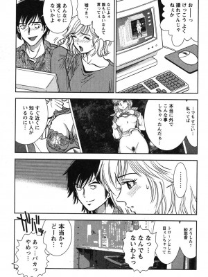 [杉友カヅヒロ] メルティ・ムーン 虚月編 [DL版]_148