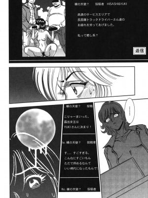 [杉友カヅヒロ] メルティ・ムーン 虚月編 [DL版]_181