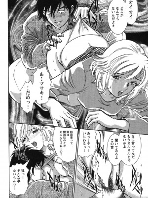 [杉友カヅヒロ] メルティ・ムーン 虚月編 [DL版]_149