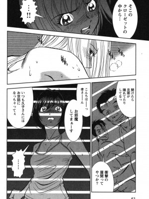 [杉友カヅヒロ] メルティ・ムーン 虚月編 [DL版]_063