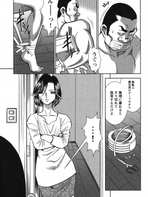 [杉友カヅヒロ] メルティ・ムーン 虚月編 [DL版]_126