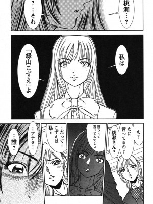 [杉友カヅヒロ] メルティ・ムーン 虚月編 [DL版]_042