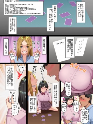 [NCP (big.g)] 幼なじみのギャルとメガネっ子と中出しセックスに溺れた日 疎遠になってた幼なじみ達の成長した身体を前に…_05