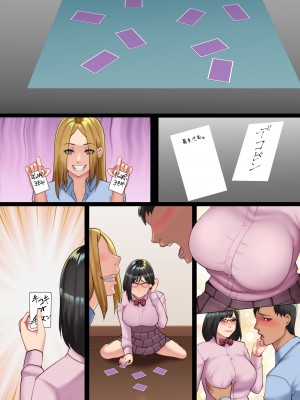 [NCP (big.g)] 幼なじみのギャルとメガネっ子と中出しセックスに溺れた日 疎遠になってた幼なじみ達の成長した身体を前に…_29