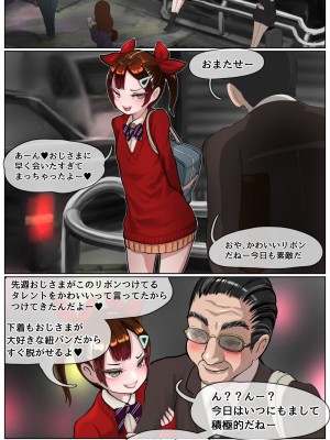 [拘束研究所 (黒山有)] お金欲しさに怪しいバイトに応募したメスガキが拘束されて大勢の人の前で連続絶頂させられる話_02