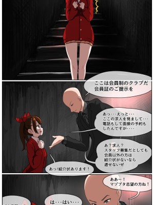 [拘束研究所 (黒山有)] お金欲しさに怪しいバイトに応募したメスガキが拘束されて大勢の人の前で連続絶頂させられる話_06