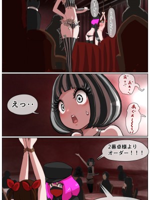 [拘束研究所 (黒山有)] お金欲しさに怪しいバイトに応募したメスガキが拘束されて大勢の人の前で連続絶頂させられる話_39