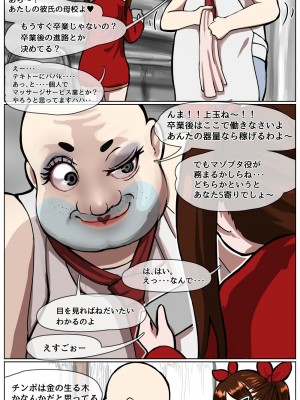 [拘束研究所 (黒山有)] お金欲しさに怪しいバイトに応募したメスガキが拘束されて大勢の人の前で連続絶頂させられる話_11