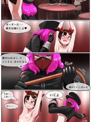 [拘束研究所 (黒山有)] お金欲しさに怪しいバイトに応募したメスガキが拘束されて大勢の人の前で連続絶頂させられる話_20