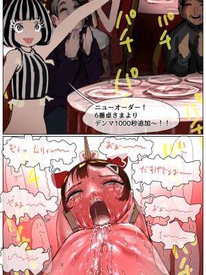 [拘束研究所 (黒山有)] お金欲しさに怪しいバイトに応募したメスガキが拘束されて大勢の人の前で連続絶頂させられる話_64