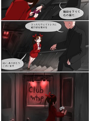 [拘束研究所 (黒山有)] お金欲しさに怪しいバイトに応募したメスガキが拘束されて大勢の人の前で連続絶頂させられる話_07