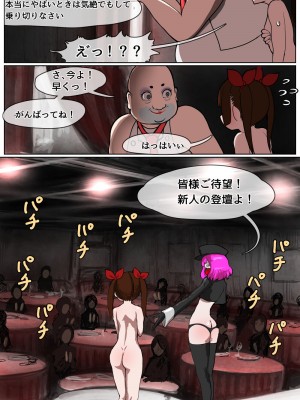 [拘束研究所 (黒山有)] お金欲しさに怪しいバイトに応募したメスガキが拘束されて大勢の人の前で連続絶頂させられる話_14