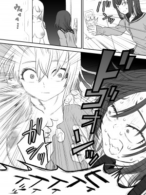 [叡智研究所 (Blank)] おもちゃ開発部部長は自分で開発したおもちゃの実験体から倍返しされるようです_06
