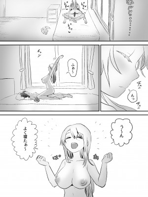 [叡智研究所 (Blank)] おもちゃ開発部部長は自分で開発したおもちゃの実験体から倍返しされるようです_72