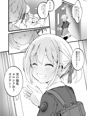 [MAD CAPSULE (ツミキ)] リコリスのえっちなほん0 (リコリス・リコイル) [DL版]_16