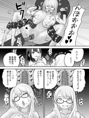 [叡智研究所 (Blank)] おもちゃ開発部助手ちゃんの散々な日常_05