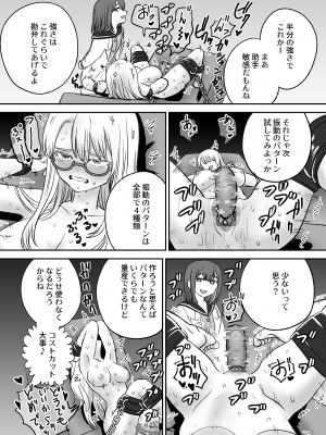 [叡智研究所 (Blank)] おもちゃ開発部助手ちゃんの散々な日常_11