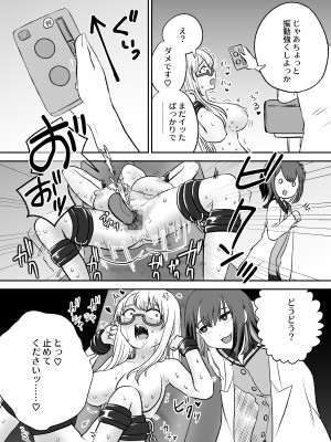 [叡智研究所 (Blank)] おもちゃ開発部助手ちゃんの散々な日常_09