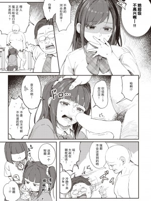 [おりひか] エロアクションリプレイ‼ (COMIC 快楽天 2024年1月号) [后悔的神官个人汉化] [DL版]_06