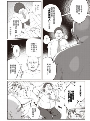 [おりひか] エロアクションリプレイ‼ (COMIC 快楽天 2024年1月号) [后悔的神官个人汉化] [DL版]_07