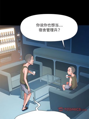不良二等兵 48-49話_49_01