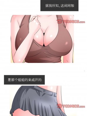 情事物語 Fantasy 59-60話_59_1