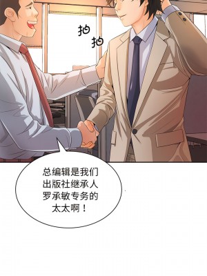 老婆至上 12-13話_12_3