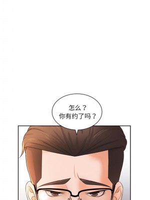 老婆至上 12-13話_12_4