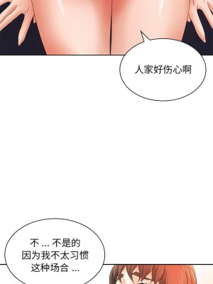 老婆至上 12-13話_12_5