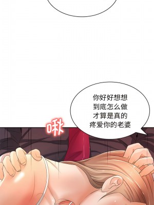 老婆至上 12-13話_12_6